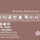 뉴남부공인중개사사무소 이미지