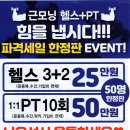 백송헬스 이미지