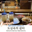 애터미(창원신나래센터) | 창원 찜질방 조용하게 건강데이트 할 수 있는 도심속의 쉼터 24시 이용으로 휴식하기 좋아요