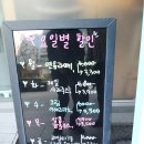 파머스빈 - 의왕시 성고개로 53 | 파머스빈