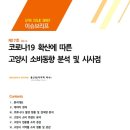지역경제활성화연구원 광교신문