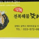 삼척비너스 이미지