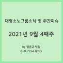 (주)귀뚜라미 티스토리