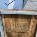 창녕제일주유소 네이버블로그