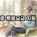 국민건강보험공단 달성지사 | 건강도 챙기고 지갑도 채울 수 있는 건강생활 실천 지원금 건강과 혜택을 동시에 잡는 혜자로움