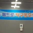 LG메트로체육관 이미지