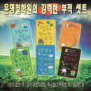 [🌰: 40] 강남(신논현) 방탈출 : 머니머니 부동산(키이스케이프 스테이션)