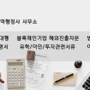 행복드림 행정사 사무소 이미지