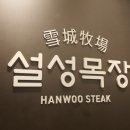 도곡목장 이미지