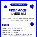 아양아트센터 이미지