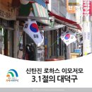 신탄진1통경로당 이미지