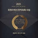 최정수박사한자속독 수업+대한민국한자검정시험으로 새로운 유형 급수시험 도전-창의력 독해와 추론문제...