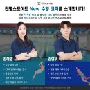 진명라이프 네이버블로그