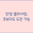 몽키즈클라이밍안양