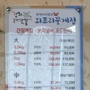 외포리꽃게마을 이미지