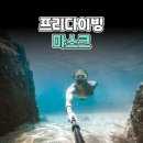 바루나프리다이빙 이미지