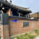 연찻집 | 전주 한옥마을 조용한 전통찻집 교동다원 숙성차 다도 디저트 후기