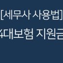 세무회계수현