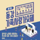 동강둔치행사장 이미지