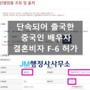 선양행정사사무소 이미지