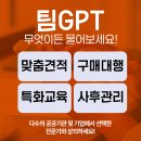 거제해양관광개발공사 | 공공기관 AI 도입 사례 :: 거제해양관광개발공사, 업무 효율을 바꾼 AI 실전 적용 사례