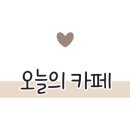 스몰타운커피 이미지