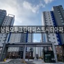오투그란데 퍼스트시티아파트 이미지