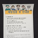 대한산업보건협회 맞은편 | 대한보건협회 부산남부점에서 독감예방접종 후기