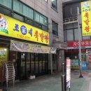조가네 족발왕 이미지