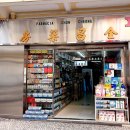 금창약국 이미지