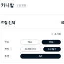 식구개 | 다섯식구 패밀리카 구매후기 / 카니발 세라믹실버 X-LINE / 4천만원대 겟!