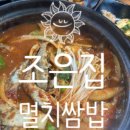 MBC웰빙삼겹살
