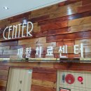 인천 부평 힘찬병원 재활센터 CPM실 &lt;꺽기 운동&gt; 무섭지만 웃으면서 즐건 마음으로 받았습니다 귀연 쌤...