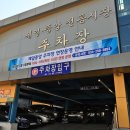 전통시장 주차장 이미지
