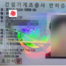 씨제이대한통운원주정비센타 | 지게차운전기능사 필기·실기 독학 취득 후기 및 합격 팁