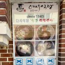 다시식당