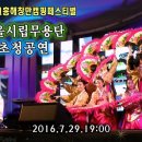 [1080p HD] 서울시립무용단 초청공연 FULL (52:45) 이미지