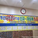 7호선 철산역근처 광명사회체육센터 개관15주년!!
