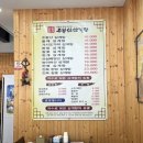 주왕산삼계탕원평점 이미지
