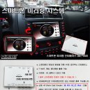 [출시] 차안에서 즐기는 스마트폰 미러링 시스템 출시!!! - 인천 소인카오디오 이미지