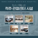 분당나로한방병원 - 24509 | 분당나로한방병원