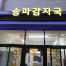 잠실준25시 동물병원 이미지
