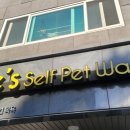 올리스 펫 호텔 이미지