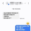 A+모닝프라자 | 서창동영어-예비고1 설명회 후기- 학교알리미 고교선택