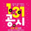 2024년 34권 8월 14일 수요일 ＜1일3분1공시＞ 이미지