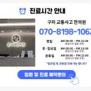 덕소중앙약국 이미지