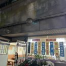 느루미동태탕 - 부평구 배곶로 12-1 | 느루미동태탕