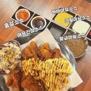 철인7호치킨 용인보라점 | [용인보라동맛집] 용인치킨 | 철인7호용인보라점