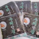 소문난DC마트 | [공지] 소문난할아버지김 찾고 계세요? 철판구이 시장김 우리맛김 솔직 후기