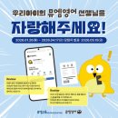 엠베스트SE 춘천석사점 | [춘천영어] 우두동 뮤엠영어 학원 선생님을 자랑해주세요~2026년 네이버 영수증 이벤트